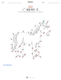 몽골 제국 인쇄 가능한 워크시트 미리보기