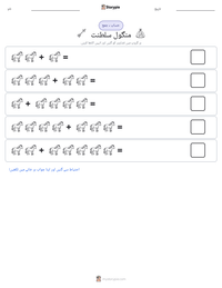 منگول سلطنت پرنٹ کرنے کے قابل ورکشیٹ کا پیش نظارہ