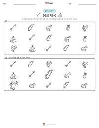 몽골 제국 인쇄 가능한 워크시트 미리보기