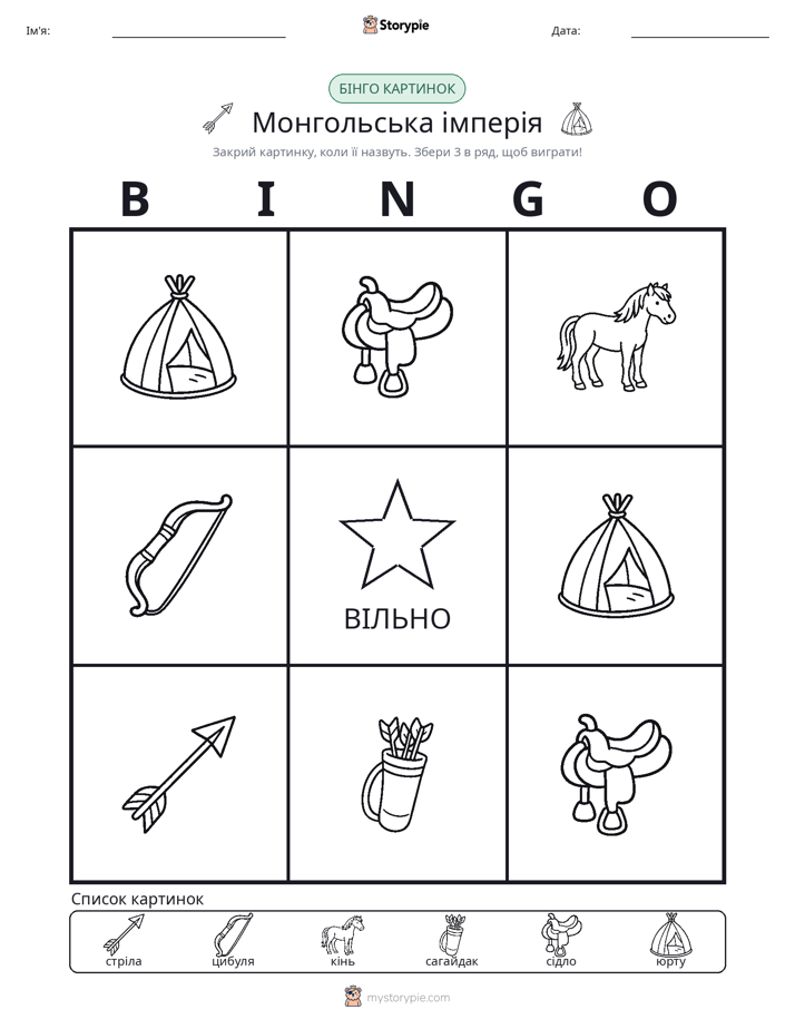 Бінго з Малюнками