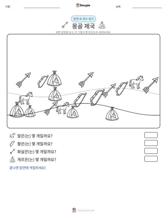 세기 장면