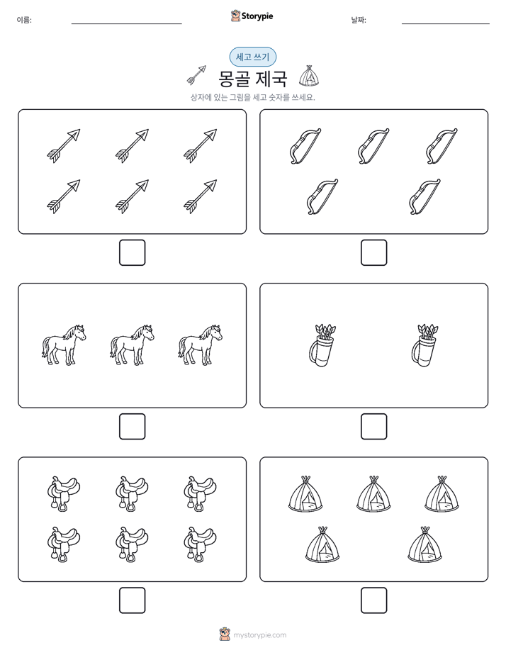 세고 쓰기