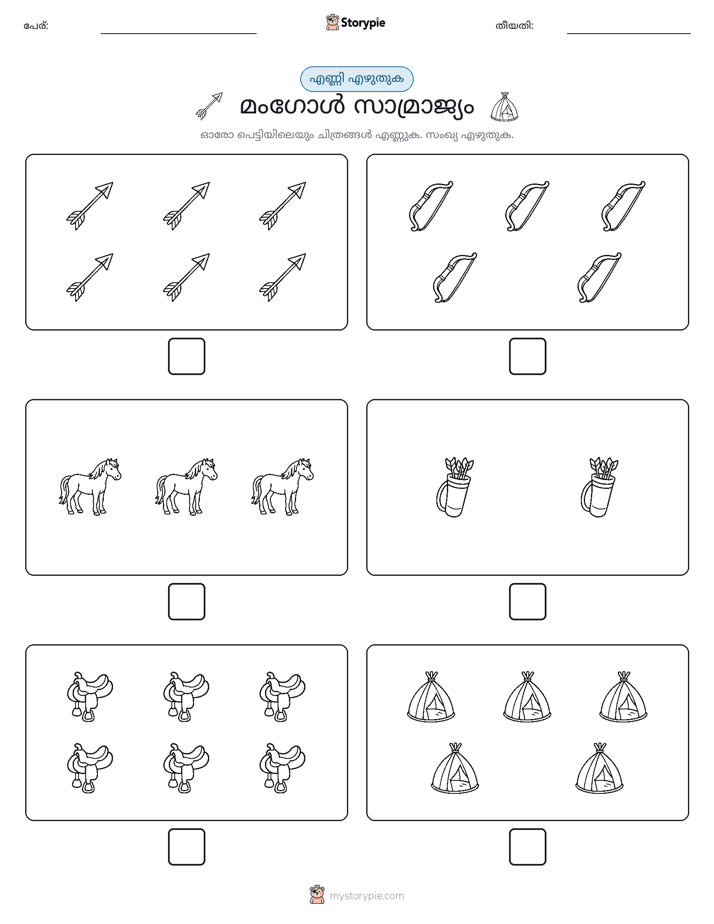 എണ്ണുക & എഴുതുക