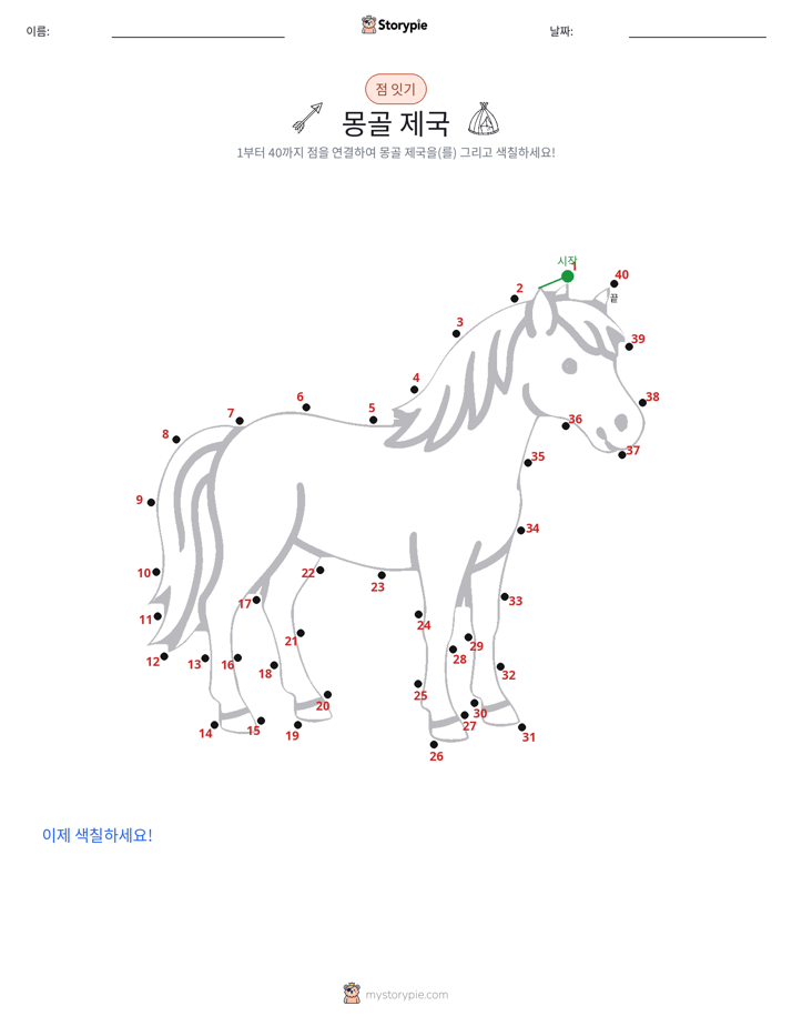 점 연결하기