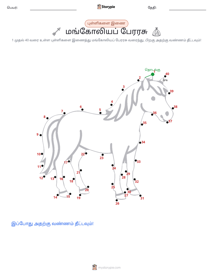 முத்து இணைப்பு