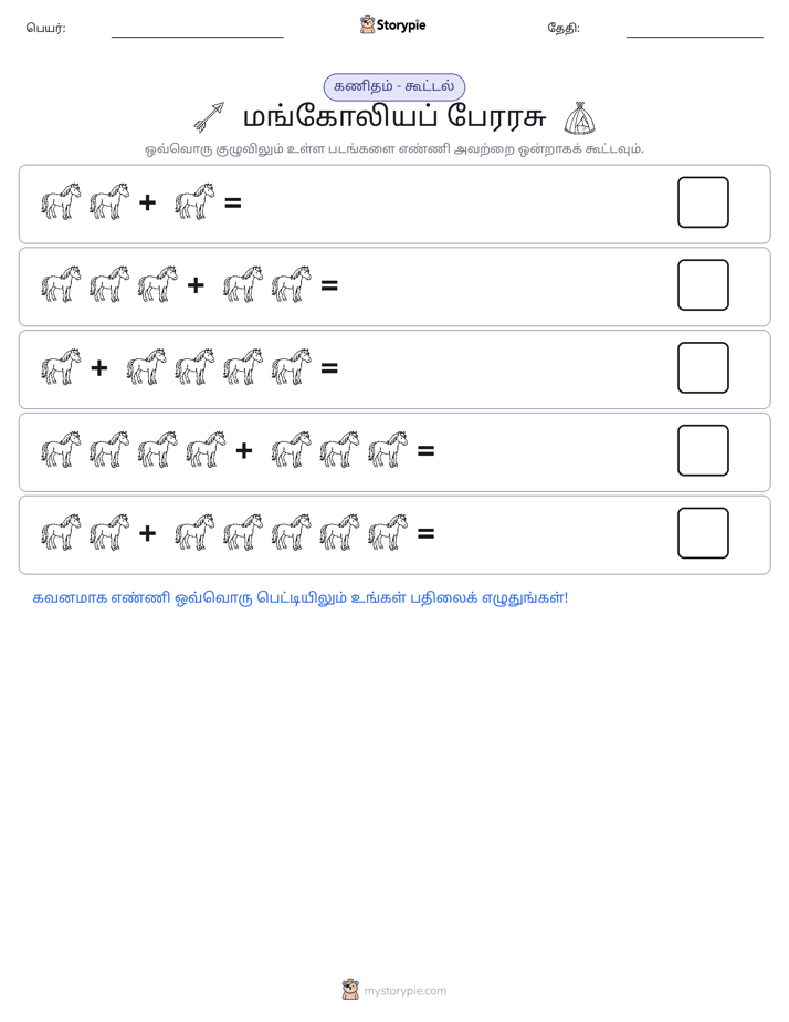 படம் கணிதம்