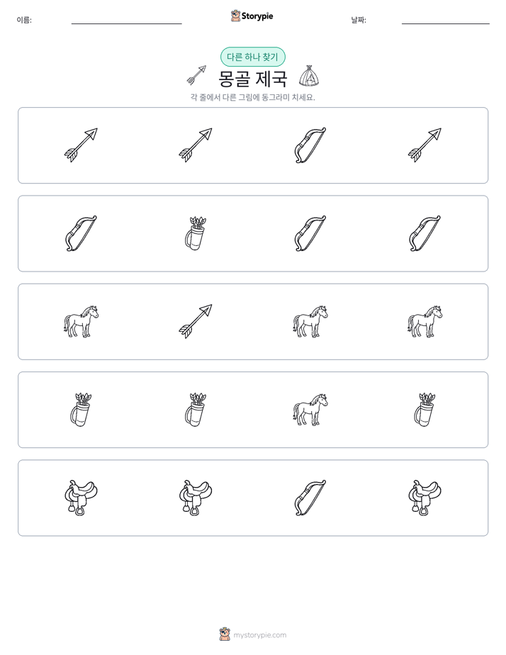 이상한 것 찾기
