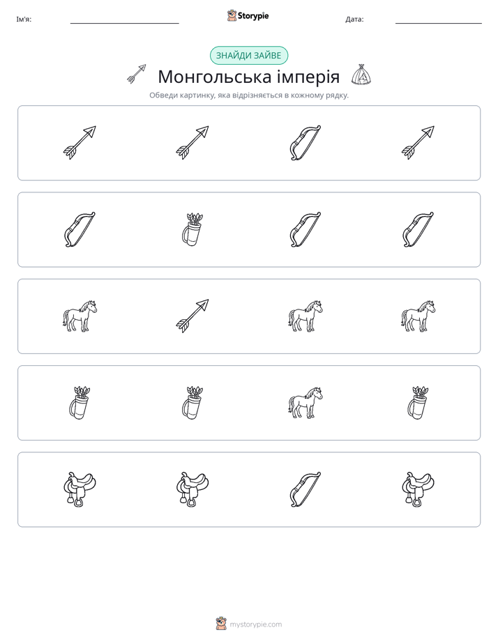 Зайвий