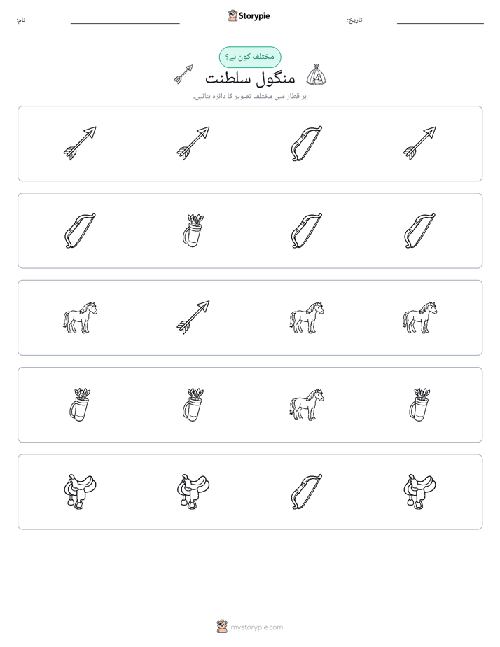 عجیب ایک