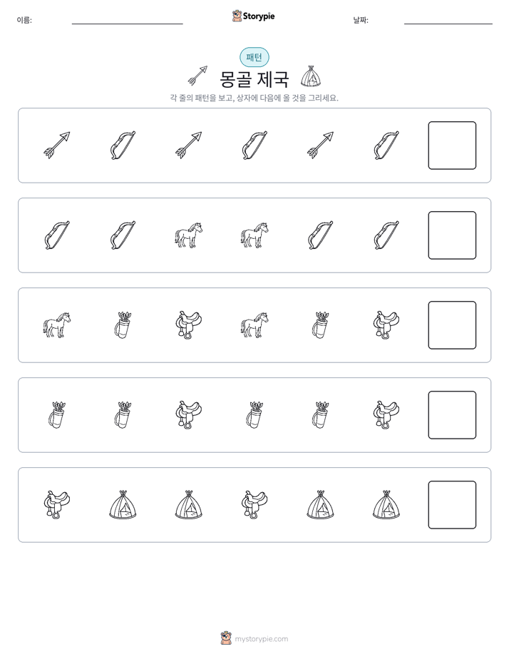 패턴