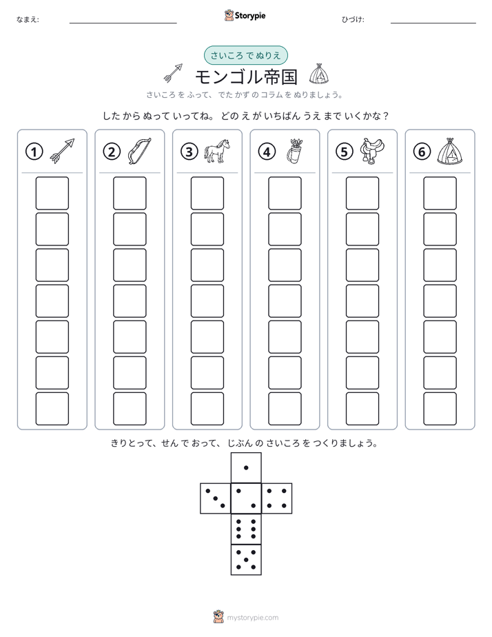ロール＆カラー