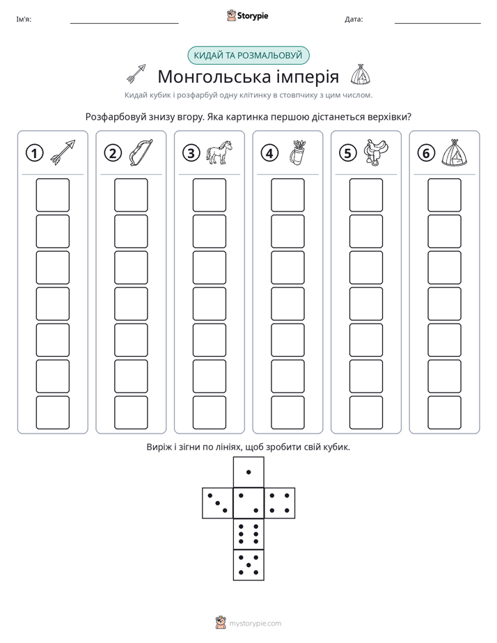 Катай та Розфарбовуй