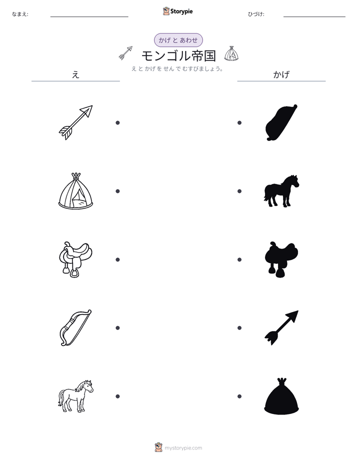 シャドウマッチ