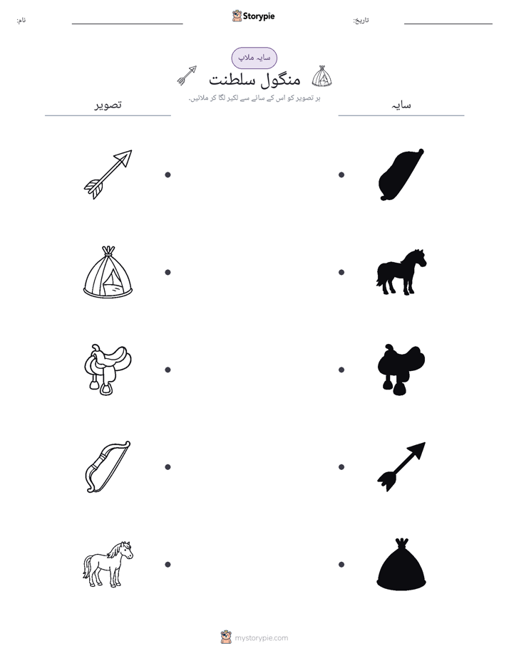 سایہ ملائیں