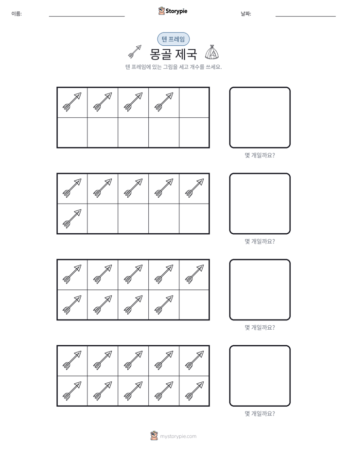 텐 프레임
