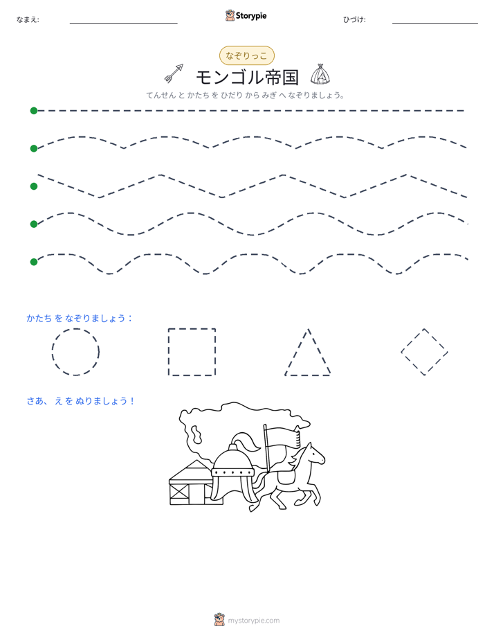 トレース