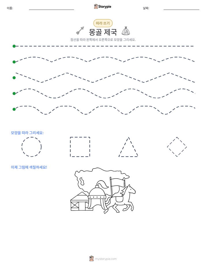 따라 쓰기