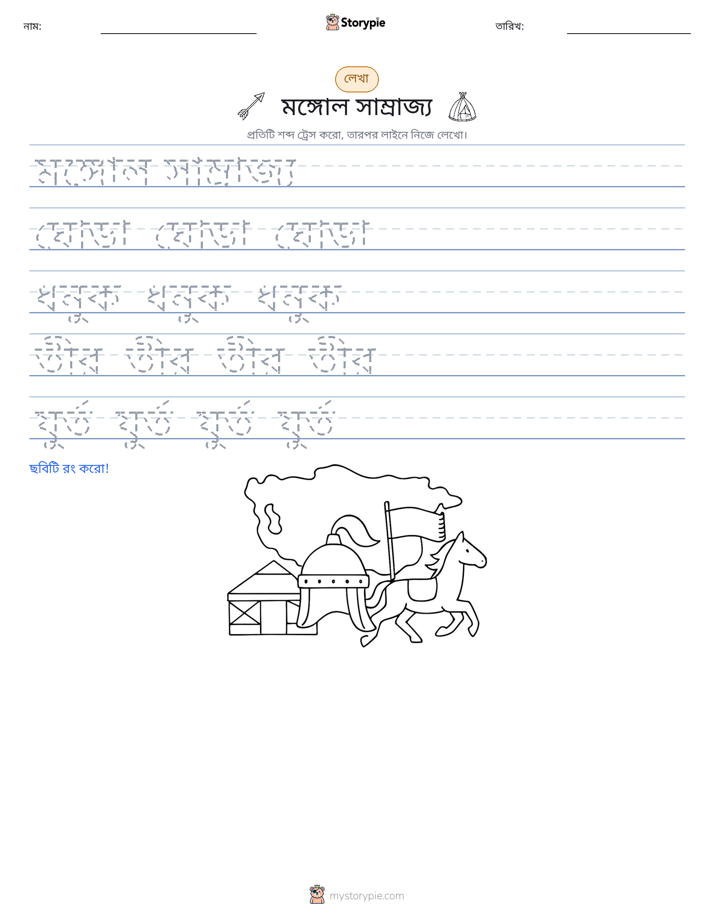 লেখার অনুশীলন