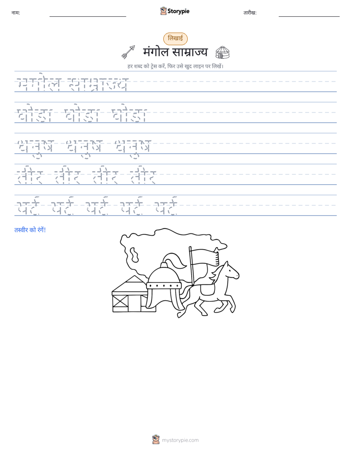 लेखन अभ्यास