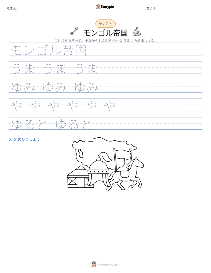 書き取り練習