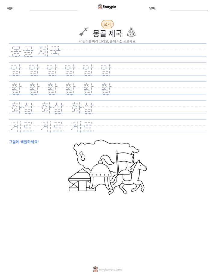 쓰기 연습