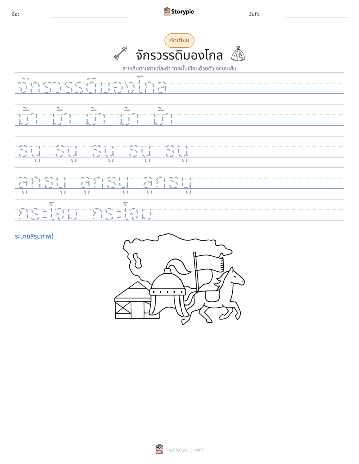 การฝึกเขียน