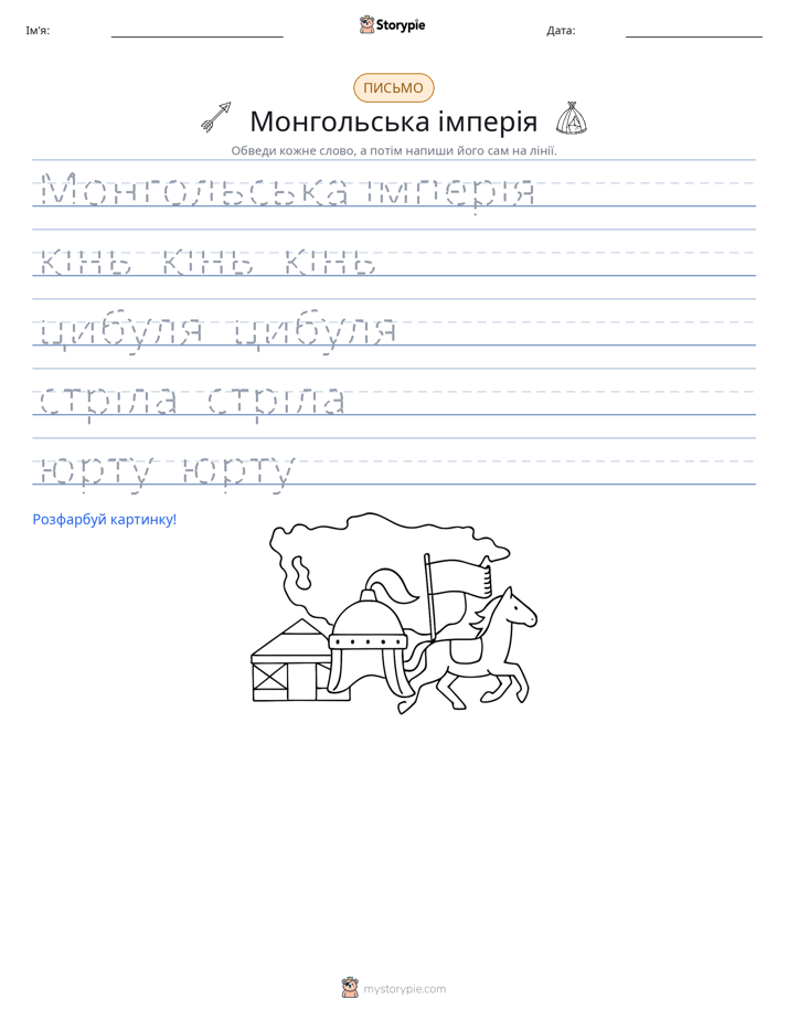 Практика письма