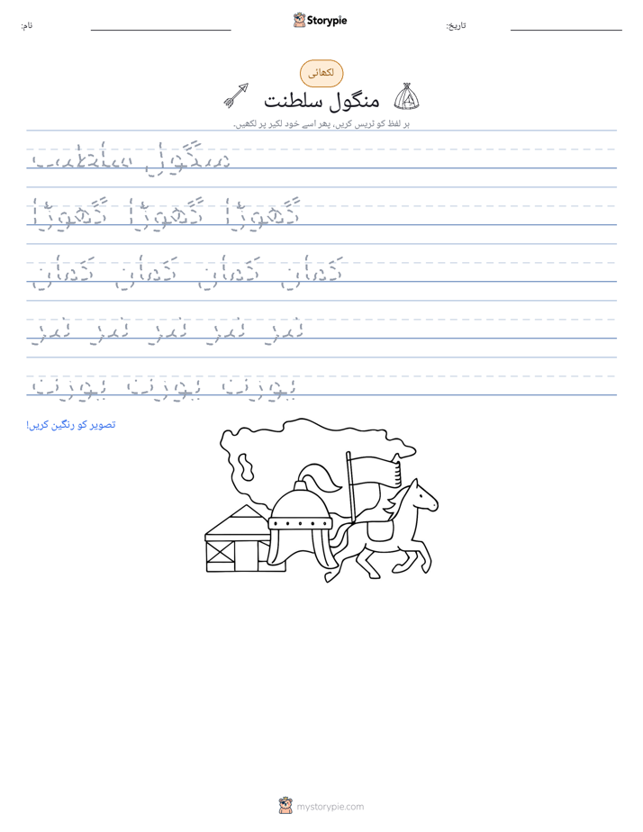 تحریری مشق