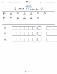 پہلی چاند پر لینڈنگ (1969) پرنٹ کرنے کے قابل ورکشیٹ کا پیش نظارہ