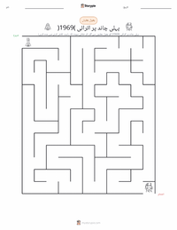 پہلی چاند پر لینڈنگ (1969) پرنٹ کرنے کے قابل ورکشیٹ کا پیش نظارہ