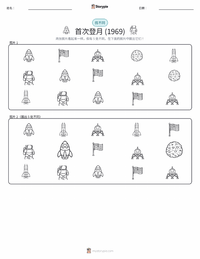 首次登月 (1969) 可打印工作表预览