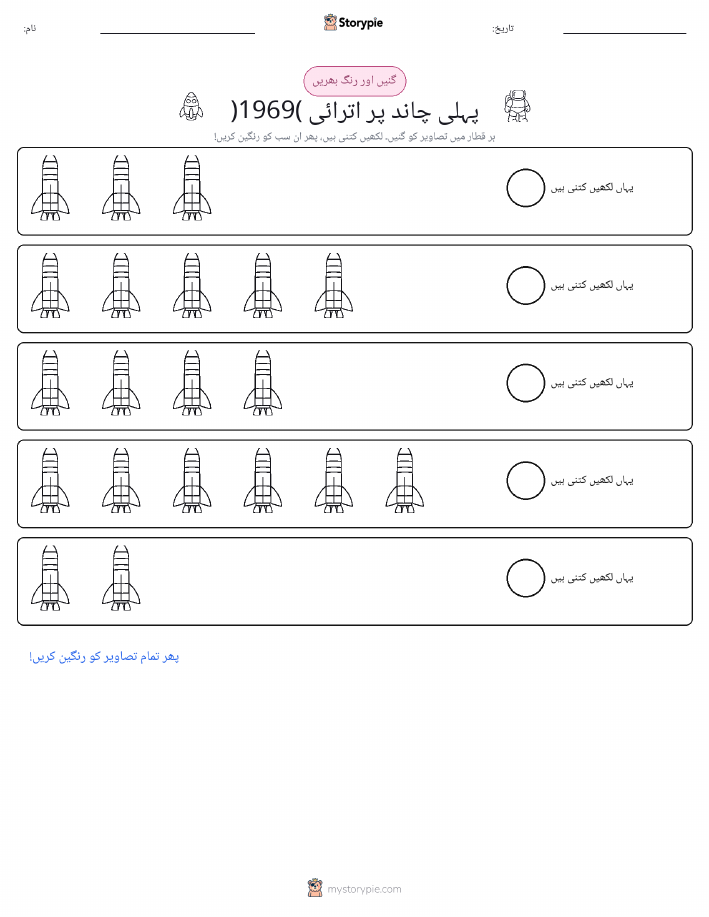 گنیں اور رنگیں