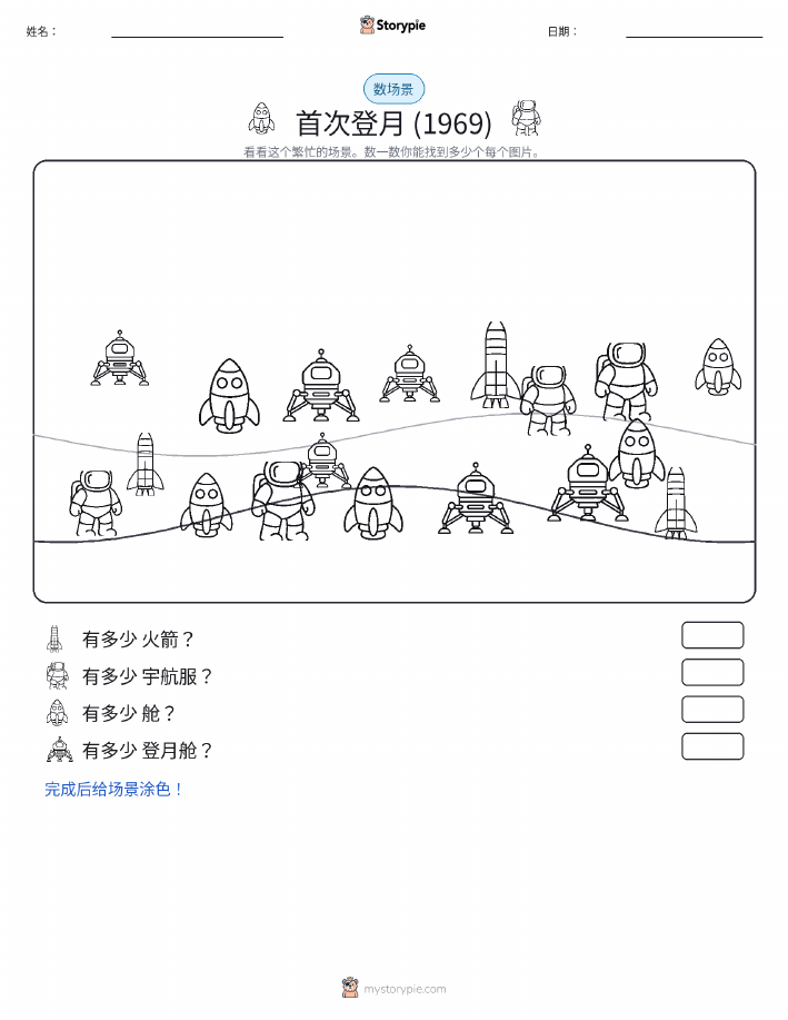 计数场景