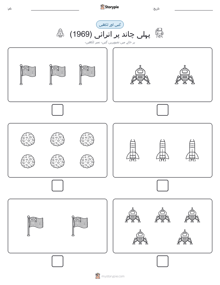 گنیں اور لکھیں