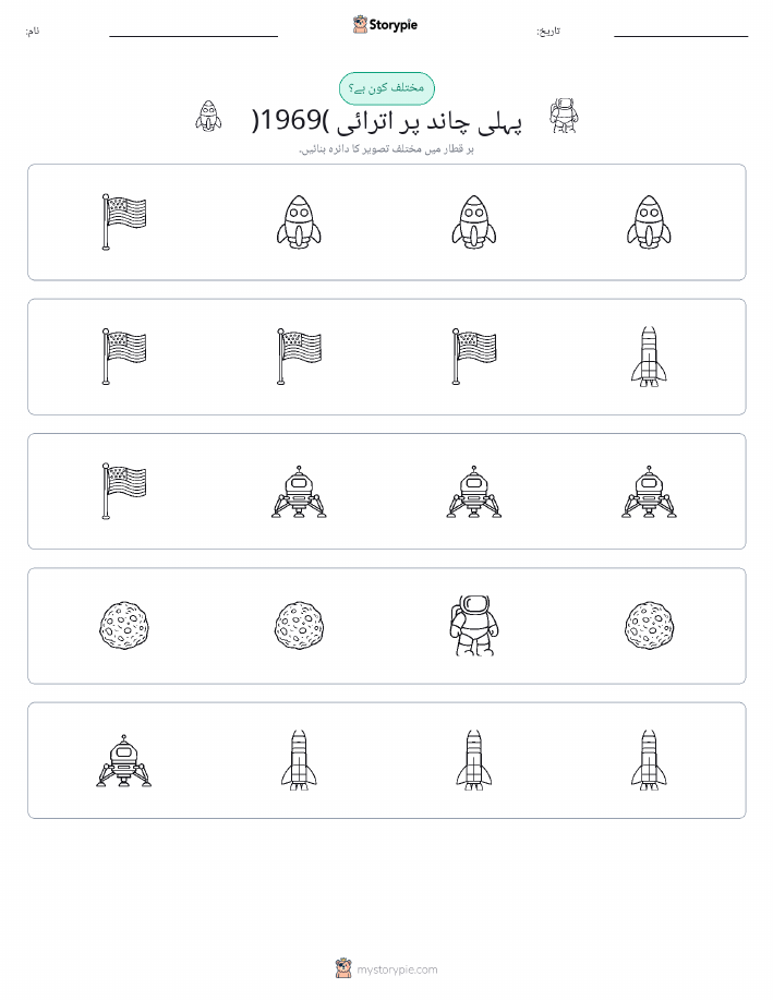 عجیب ایک