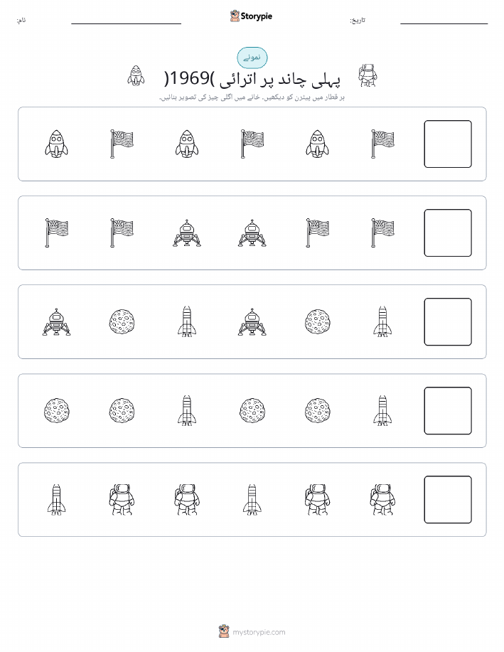 پیٹرن