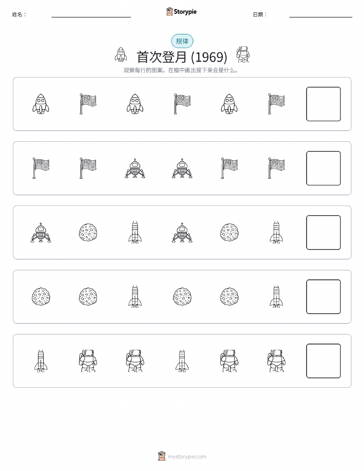 模式