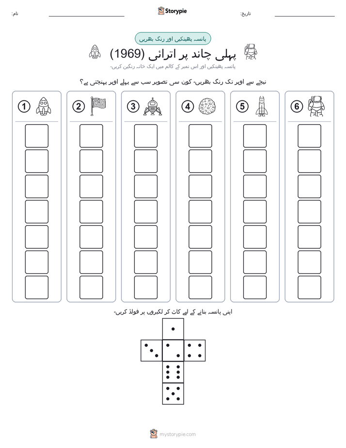 رول اور رنگ