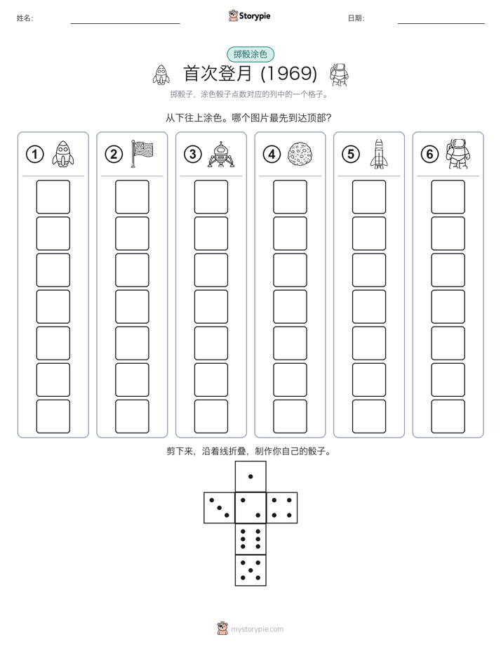 滚动与上色
