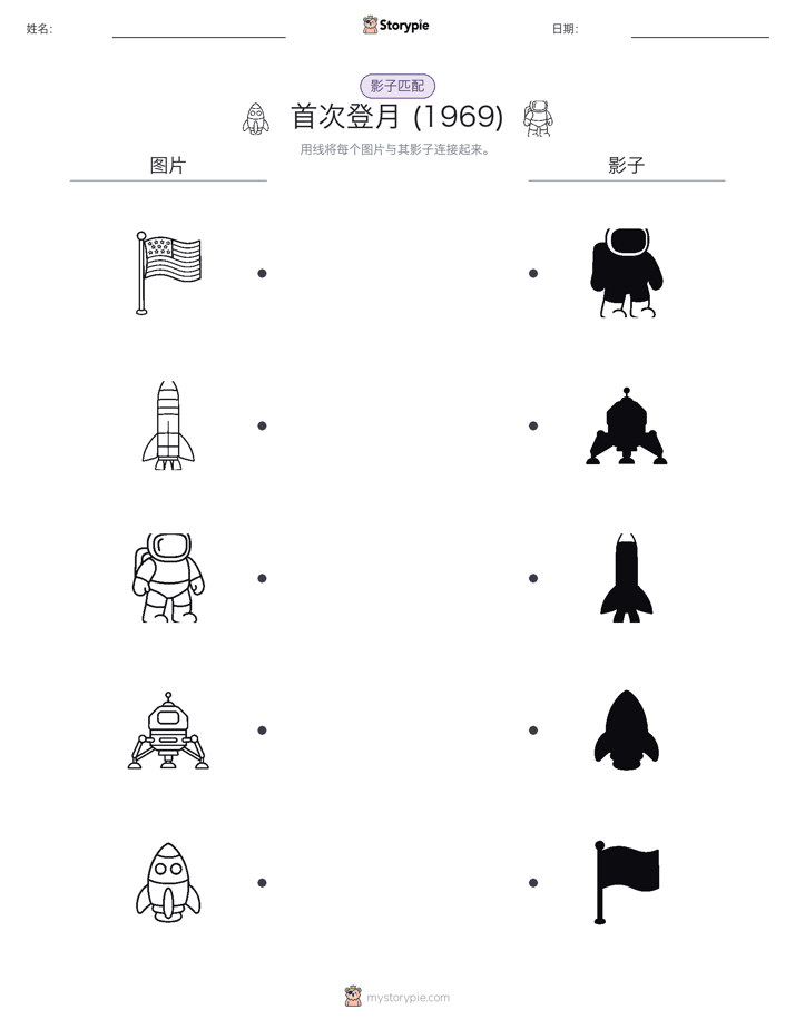 影子匹配