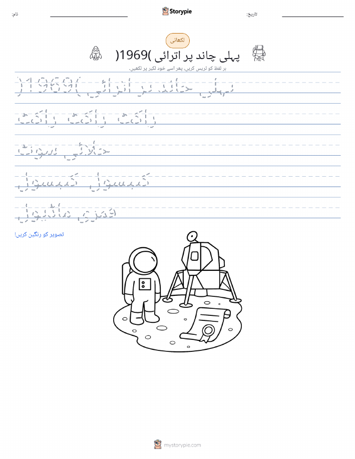 تحریری مشق