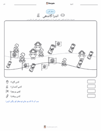 اندرا گاندھی پرنٹ کرنے کے قابل ورکشیٹ کا پیش نظارہ