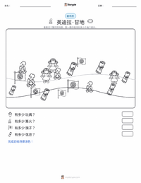 英迪拉·甘地 可打印工作表预览