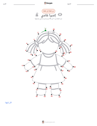 معاينة ورقة العمل القابلة للطباعة أنديرا غاندي