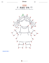英迪拉·甘地 可打印工作表预览