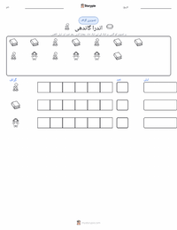 اندرا گاندھی پرنٹ کرنے کے قابل ورکشیٹ کا پیش نظارہ