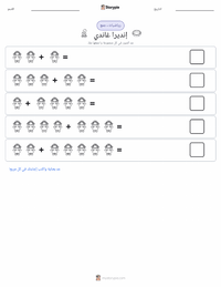 معاينة ورقة العمل القابلة للطباعة أنديرا غاندي