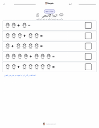 اندرا گاندھی پرنٹ کرنے کے قابل ورکشیٹ کا پیش نظارہ