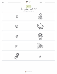 معاينة ورقة العمل القابلة للطباعة أنديرا غاندي