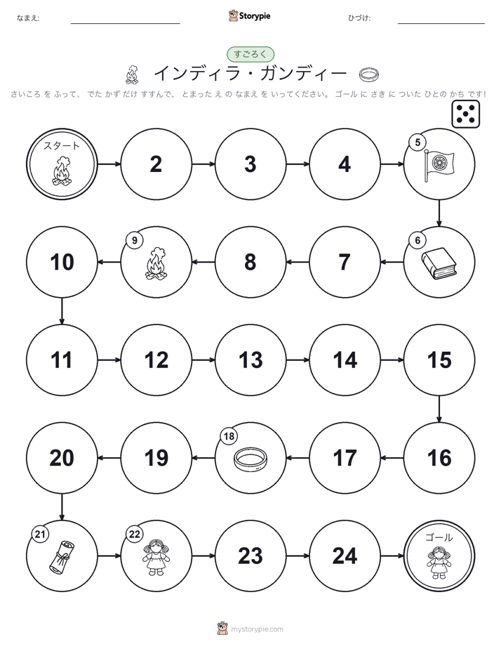 ロール＆ムーブゲーム